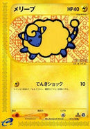 Mareep (017/128) - Base Expansion Pack 1st Edition