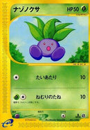 Oddish (005/128) - Base Expansion Pack 1st Edition