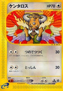 Tauros (030/128) - Base Expansion Pack 1st Edition