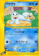 Seel - 023/088 (023/088) - Mysterious Mountains Unlimited