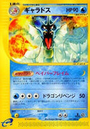 Gyarados - 027/088 (027/088) - Mysterious Mountains 1st Edition