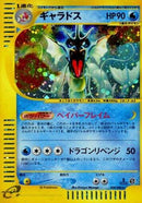 Gyarados - 028/088 (028/088) - Mysterious Mountains Unlimited Holofoil