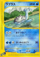 Lapras (029/088) - Mysterious Mountains 1st Edition