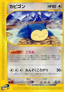 Snorlax (062/088) - Mysterious Mountains 1st Edition