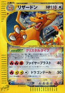 Charizard (089/088) - Mysterious Mountains Unlimited Holofoil