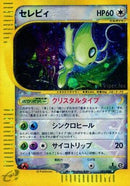 Celebi (091/088) - Mysterious Mountains 1st Edition Holofoil