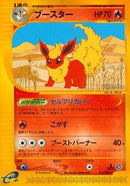 Flareon - 016/088 (016/088) - Split Earth Unlimited