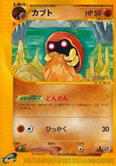 Kabuto (056/088) - Split Earth Unlimited