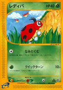 Ledyba - 004/088 (004/088) - Split Earth 1st Edition