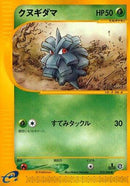 Pineco - 012/088 (012/088) - Split Earth 1st Edition