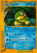 Politoed - 031/088 (031/088) - Split Earth Unlimited Holofoil