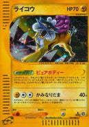 Raikou - 039/088 (039/088) - Split Earth Unlimited Holofoil