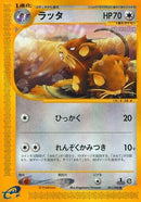 Raticate (061/088) - Split Earth 1st Edition