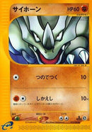 Rhyhorn (053/088) - Split Earth 1st Edition