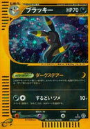 Umbreon - 072/088 (072/088) - Split Earth Unlimited Holofoil