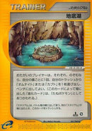 Underground Lake (087/088) - Split Earth Unlimited