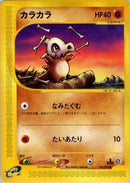 Cubone (050/092) - The Town on No Map 1st Edition