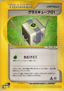 Grass Cube 01 (080/092) - The Town on No Map Unlimited