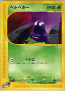 Grimer (003/092) - The Town on No Map Unlimited