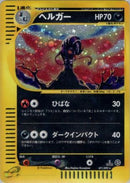 Houndoom - 071/092 (071/092) - The Town on No Map Unlimited Holofoil