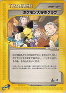 Pokmon Fan Club (078/092) - The Town on No Map 1st Edition