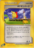 Pokmon Park (088/092) - The Town on No Map 1st Edition