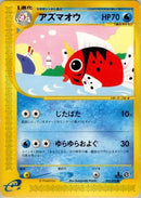 Seaking (023/092) - The Town on No Map Unlimited