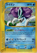 Suicune - 031/092 (031/092) - The Town on No Map 1st Edition Holofoil