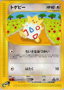 Togepi (060/092) - The Town on No Map Unlimited