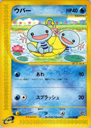 Wooper - 027/092 (027/092) - The Town on No Map 1st Edition