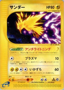 Zapdos - 037/092 (037/092) - The Town on No Map Unlimited