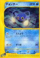 Chinchou - 036/087 (036/087) - Wind from the Sea 1st Edition