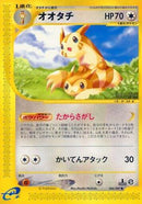 Furret (066/087) - Wind from the Sea Unlimited