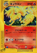 Ninetales - 023/087 (023/087) - Wind from the Sea 1st Edition Holofoil