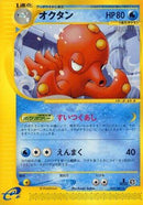 Octillery - 039/087 (039/087) - Wind from the Sea Unlimited