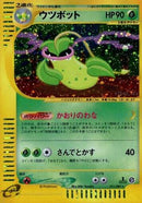 Victreebel - 011/087 (011/087) - Wind from the Sea 1st Edition Holofoil