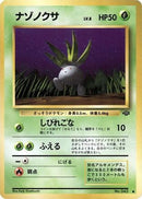 Oddish  - Pokemon Jungle