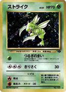 Scyther  - Pokemon Jungle Holofoil