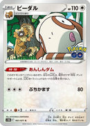 Bibarel (061/071) - S10b Pokemon GO