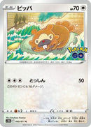 Bidoof (060/071) - S10b Pokemon GO