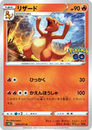Charmeleon (009/071) - S10b Pokemon GO