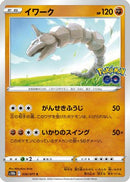 Onix (036/071) - S10b Pokemon GO