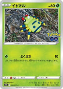 Spinarak (006/071) - S10b Pokemon GO