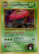 Erika's Vileplume  - Leaders Stadium Holofoil