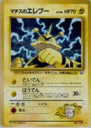 Lt. Surge's Electabuzz  - Leaders Stadium Holofoil