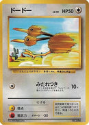 Doduo  - Expansion Pack No Rarity