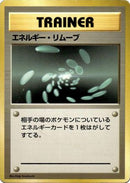 Energy Removal  - Expansion Pack No Rarity