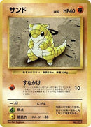 Sandshrew  - Expansion Pack No Rarity
