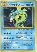 Gyarados  - Expansion Pack No Rarity Holofoil