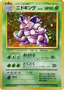 Nidoking  - Expansion Pack No Rarity Holofoil